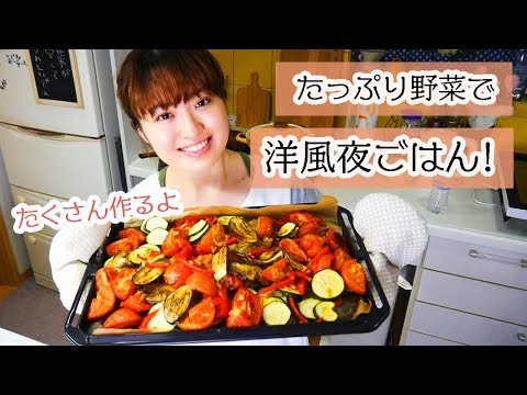 What ラタトゥイユ レシピ エル