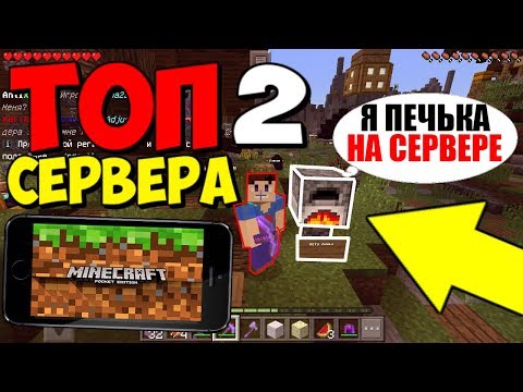 сервачок для майнкрафта
