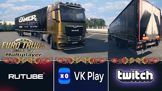 😂А Поговорить😂 Euro Truck Simulator 2 😂