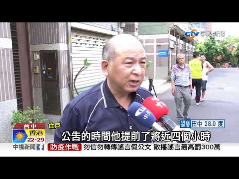 怒! 管線末端水壓不足 居民控變"供4停3"│中視新聞 20210420