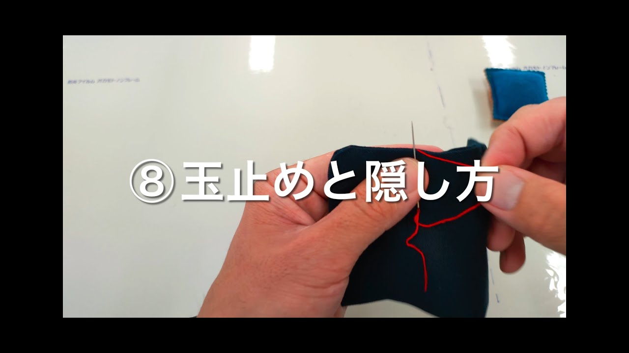 玉止めと隠し方 Youtube 玉止めと隠し方 Youtube