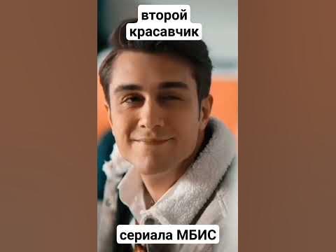 ДОРУК АТАКУЛ' #мбис #моибратьяисестры - YouTube