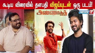 அந்த சீன் shoot பண்றப்பவே Goose Bumps ஆச்சு! - Director Siruthai Siva Interview | Part 1