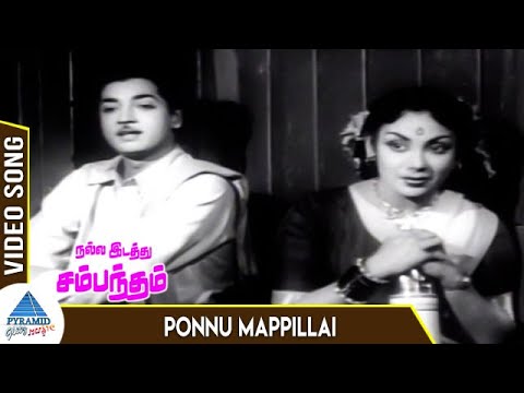 Nalla Idathu Sammandham Tamil Movie Songs  Ponnu Mappillai Video Song  MR Radha  Sowcar Janaki