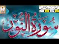 Surat al noor  quran kareem  dairy islam     beautiful voice  daily tilawat quran