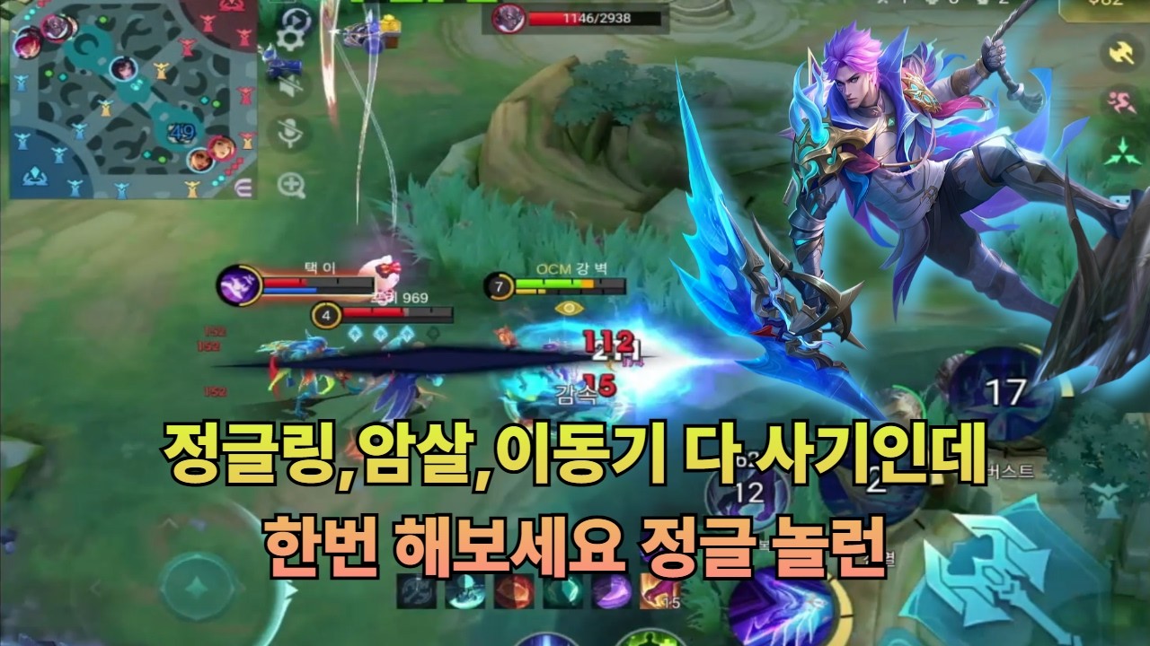 정글링, 암살 ,이동기 모든게 완벽한 영웅인데.. 놀런 한번 써보세요 #모바일레전드 #mobilelegends #mlbb