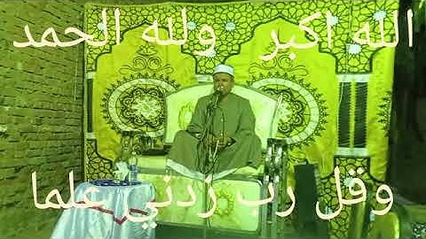تلاوة _قرانية-مباركه-من تسجيلات السوهاجي 