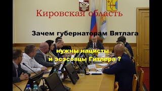 Акция №3 . Протест нацистам Кировской области