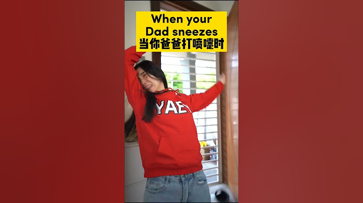 当你爸爸打喷嚏时