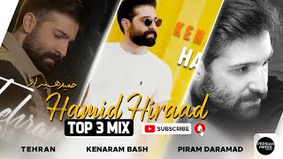 Hamid Hiraad - Top 3 Mix ( حمید هیراد - سه تا از بهترین آهنگ ها )