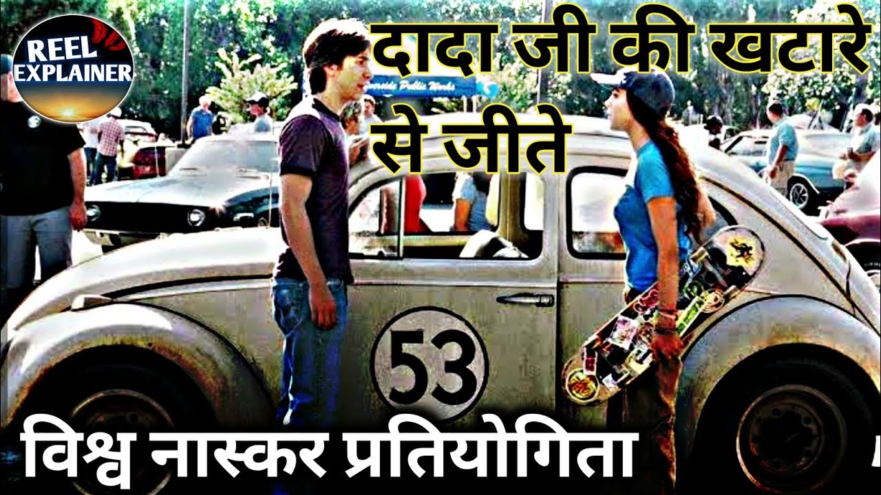 (Nascar) Movie Explain In Hindi/Urdu. YouTube