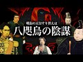 徳川家の無血開城の本当の理由。