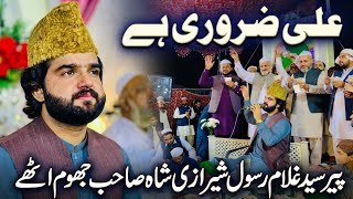 Nabi day tay jana ai Ali zarori ay || Shahid hussain Qadri 2026 