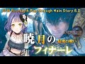 【FF14】暁月のフィナーレ、おそらく最後の最後の戦い!🐱はじめてのFinal Fantasy14 End Walker 6.0【初心者白魔】