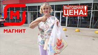 Магнит‼️Богатый выбор👍 Низкие цены😱 Только самое лучшее💯