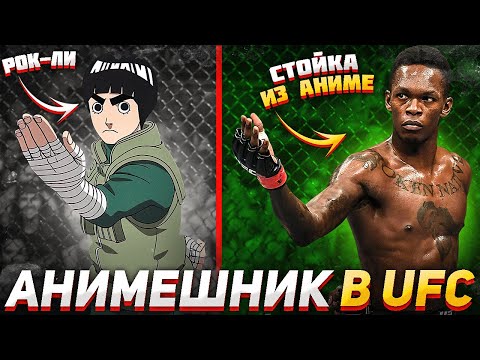 Самый ОПАСНЫЙ АНИМЕШНИК в МИРЕ - Исраэль Адесанья / ЯРКИЕ НОКАУТЫ и ЗРЕЛИЩНЫЕ БОИ