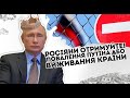 Росіяни отримуйте! Повалення Путіна - або виживання країни. Хто наступний?