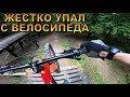 жестко упал с велосипеда / Butovo Rider's Village и немного Битцы