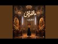 ماقصرتيش حالتي