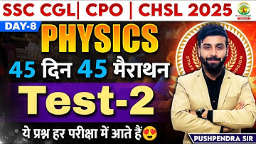 🔥Day 08 | Mock Test 02 | Science | 45 Din 45 Marathon | SSC 2025 | CGL/CPO | Pushpendra Sir