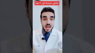 خلطة سحرية لعلاج كل عيوب البشرة #دكتور_محمود_الخولي #نضارة_البشرة #مسامات #كلف #نمش #حب_الشباب