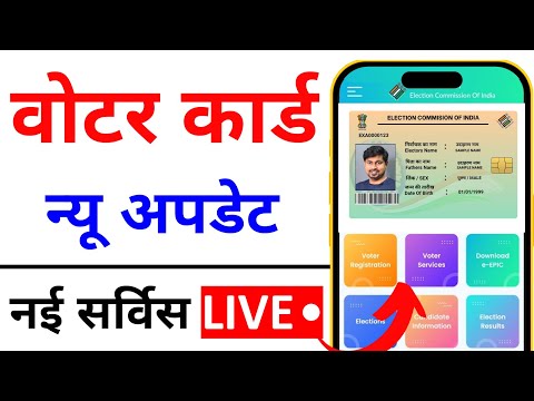 Voter Card New App 2024 