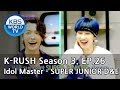 Idol Master - Super Junior D&E! [KBS World Idol Show K-RUSH3 / ENG,CHN / 2018.09.07]