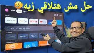 حل مشكلة تثبيت التطبيقات بجهاز شاومي تي في بوكس  الجديد | Xiaomi TV Box S 2nd Gen . screenshot 3