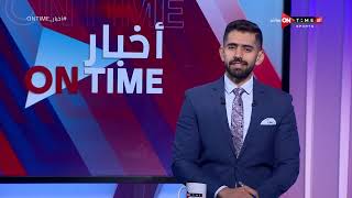 أخبار ONTime - أخبار أندية الدوري الممتاز 