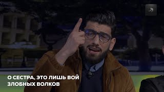 «о наша сестра, ради Аллаха, не попадайся на уловки шайтана» | Нашид про хиджаб