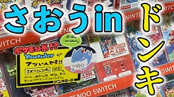 さおうさん 調べたことまとめる系