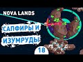 САПФИРЫ И ИЗУМРУДЫ! - #18 ПРОХОЖДЕНИЕ NOVA LANDS