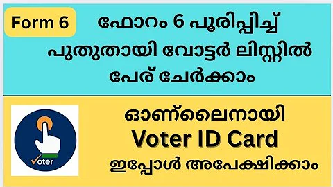 New Name Registration in Voter list Malayalam | How to Apply for new voter ID