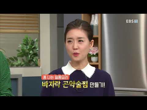 최고의 요리 비결 - The best cooking secrets_안세경의 바지락 곤약술찜_#001