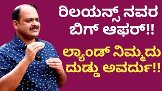 ನೀವು ಬಿಸಿನೆಸ್ ಮಾಡಲು ಬ್ರಾಂಡ್ ನೇಮ್ ಬೇಕೇ ಬೇಕು!!Do you need a brand name to do business!!part-4