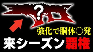 【アプデ】来シーズンの覇権は『Kilo141』です。超強化で‘‘胸3発キル‘‘となり、Twitterで話題に...【CODモバイル】