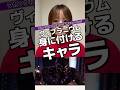 ヴィブラニウムを身に付けてるマーベルキャラは？#マーベル #アベンジャーズ #マーベル女子