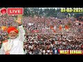 BJP LIVE : PM Modi Addresses Public Meeting in Kolkata, West Bengal | 2021 Election Campaign