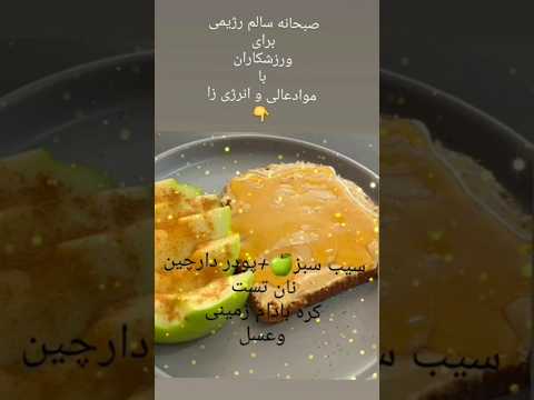 وعده های مقوی و سالم برای ورزشکاران