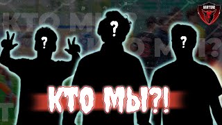 НОВИЧКИ MFL-5?! BANTENG! КТО МЫ?