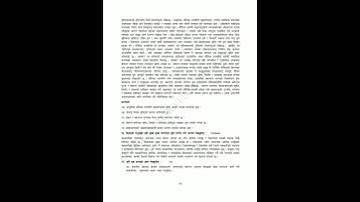 class 12 nepali model question 2081 || Mero Notes #viral #shorts