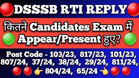 《DSSSB RTI REPLY》 HOW MANY CANDIDATES APPEARED IN THE ONLINE EXAM #rti #dsssbrtireply