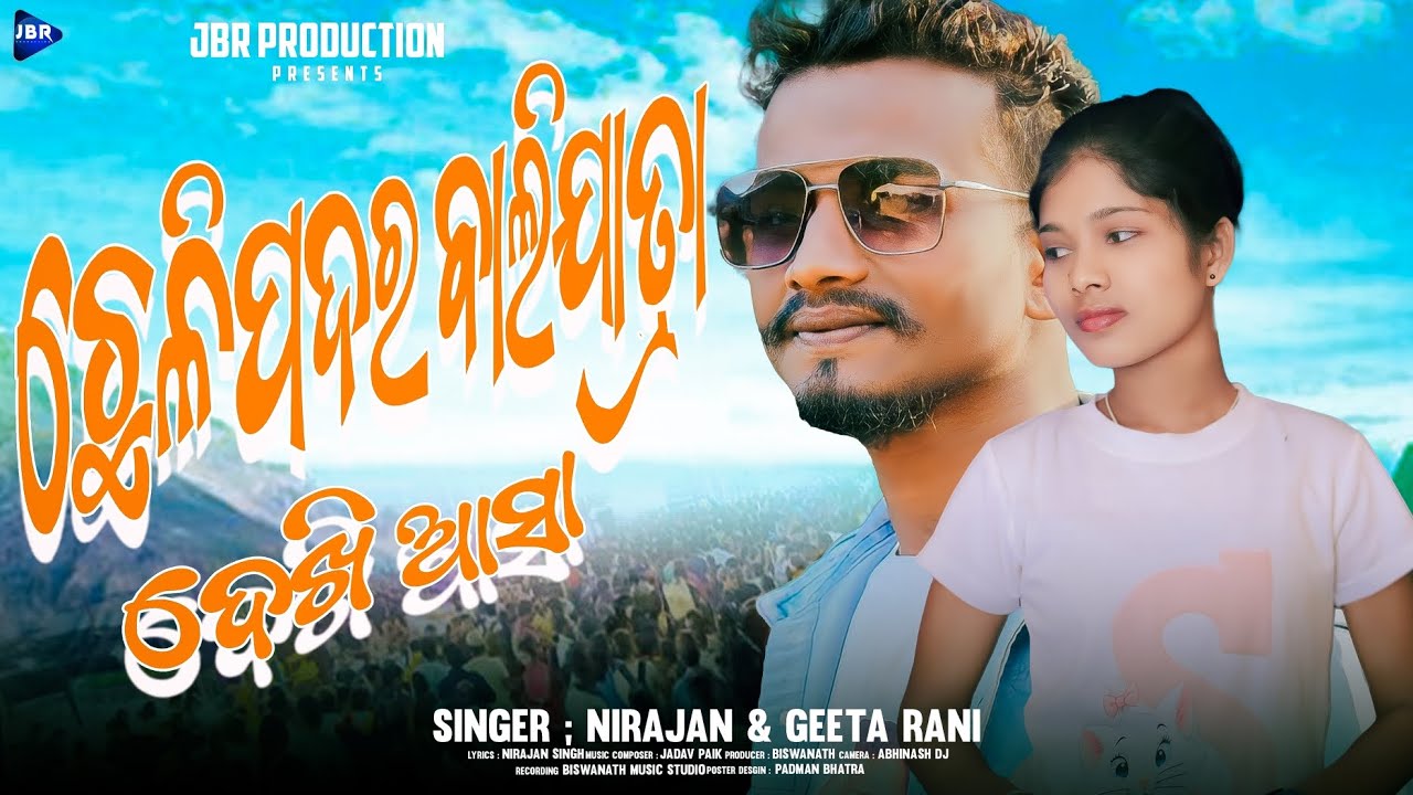 New Koraputia song Chelipadar Bali Dekhi AasaNiranjan  GeetaJBRProduction