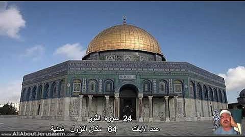 24  سورة النُّور        محمد محمود الطبلاوي     Quran - Surah    24 An-Nur  Mohamed Mahmoud Tablawi