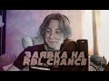 cmbck - заявка на RBL Chance (prod. JUNKIE CAT)