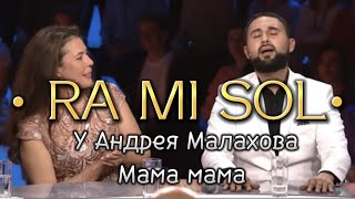 RA MI SOL . Трогает всех У Малахова на передаче | Песни от всей души • 02.10.2022(Рами сол Песни