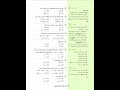 اسئله تخصص لغه عربيه ومعلم فصلpdf كامل خاصه بمسابقه 30 الف معلم الاجابات في اخر ورقه