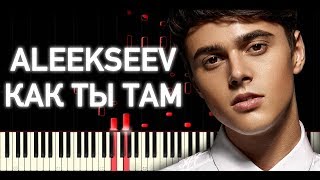 ALEKSEEV – Как ты там | На пианино