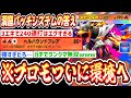 【緊急】※プロモ初の環境トップへ。メガヘルガーexが本気でヤバいので絶対ゲットしてください。【ポケポケ/Pokémon Trading Card Game Pocket】