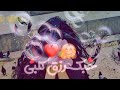 حبك رزق كلبي يمالتي الؤحدي ياقطع من عندي Z M 